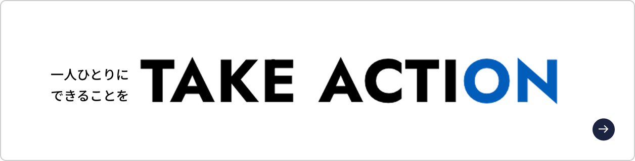 TAKE ACTION | UNHCR Japan